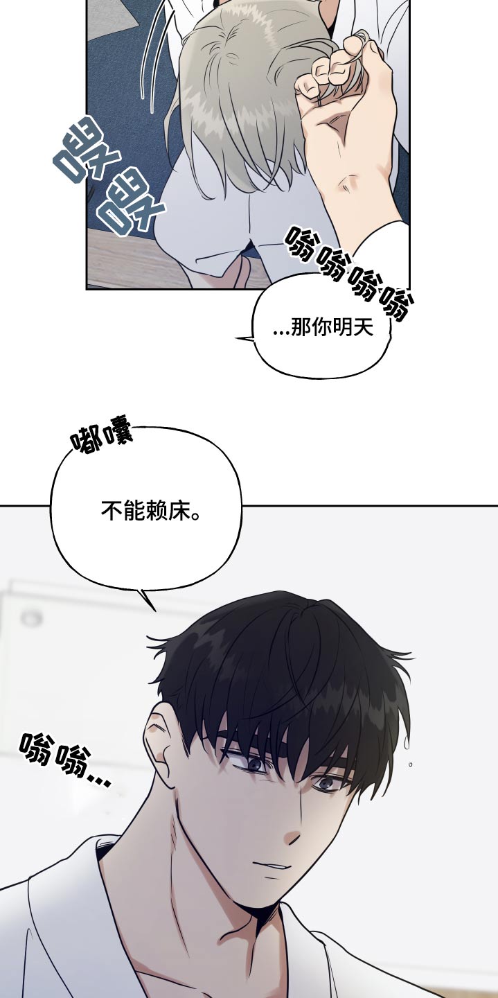 周末合约漫画,第82章：眼花2图