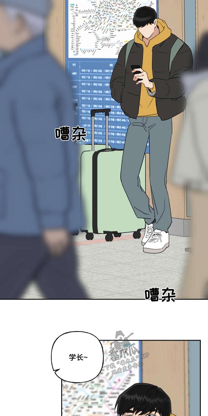 狂野周末解除合约吗漫画,第94章：【番外】旅行2图