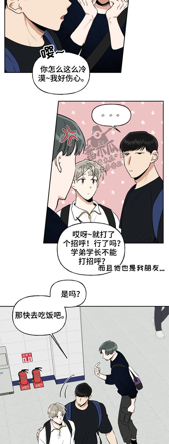 周末合肥融创乐园营业时间漫画,第75章：是谁2图