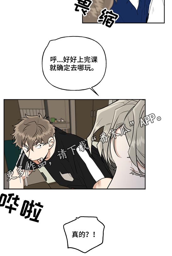 周末合生汇商场几点关门漫画,第61章：学习2图