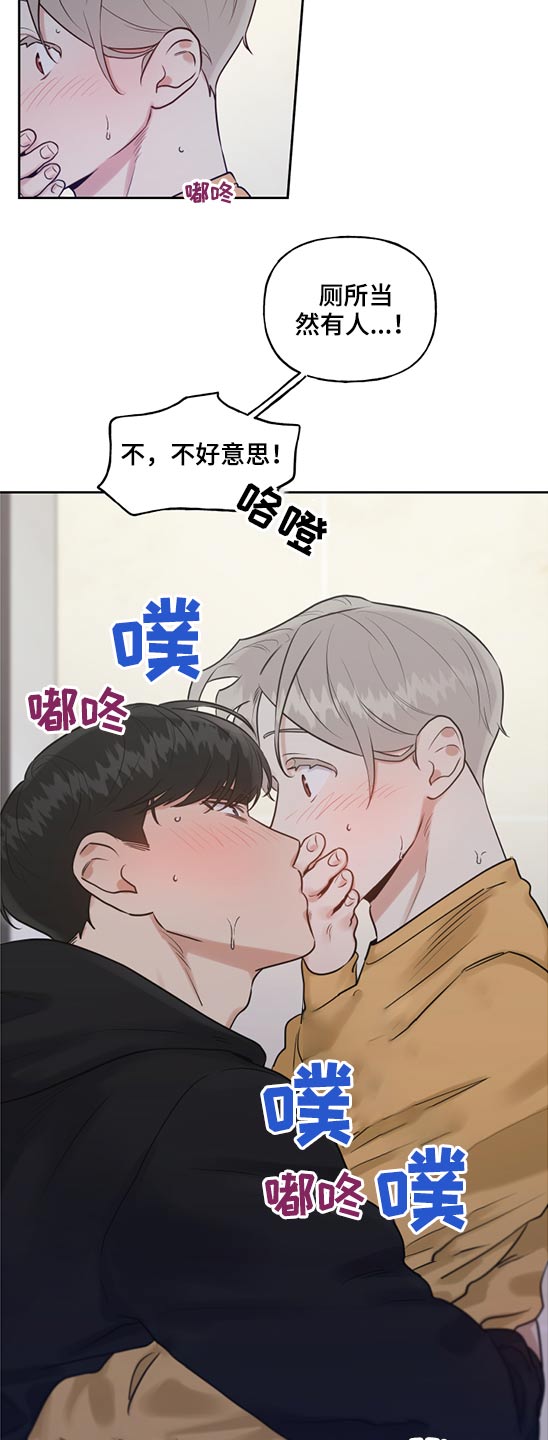 周末同居完整版漫画,第70章：小孩子1图