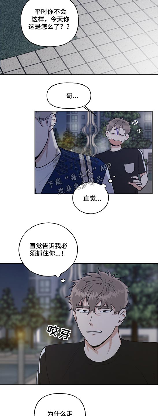 周末夫妻漫画,第62章：学长2图