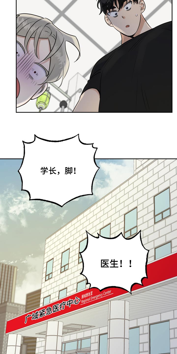 周末签的合同无效吗漫画,第90章：事情就是这样2图