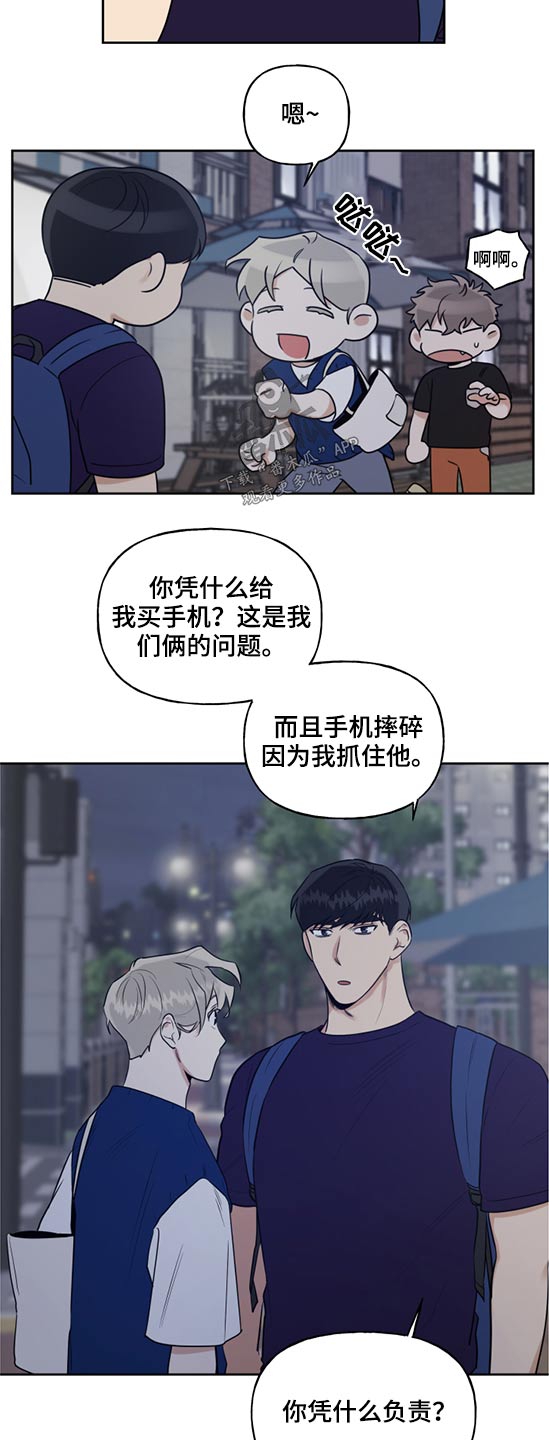 周末电视剧漫画,第63章：手机摔碎1图