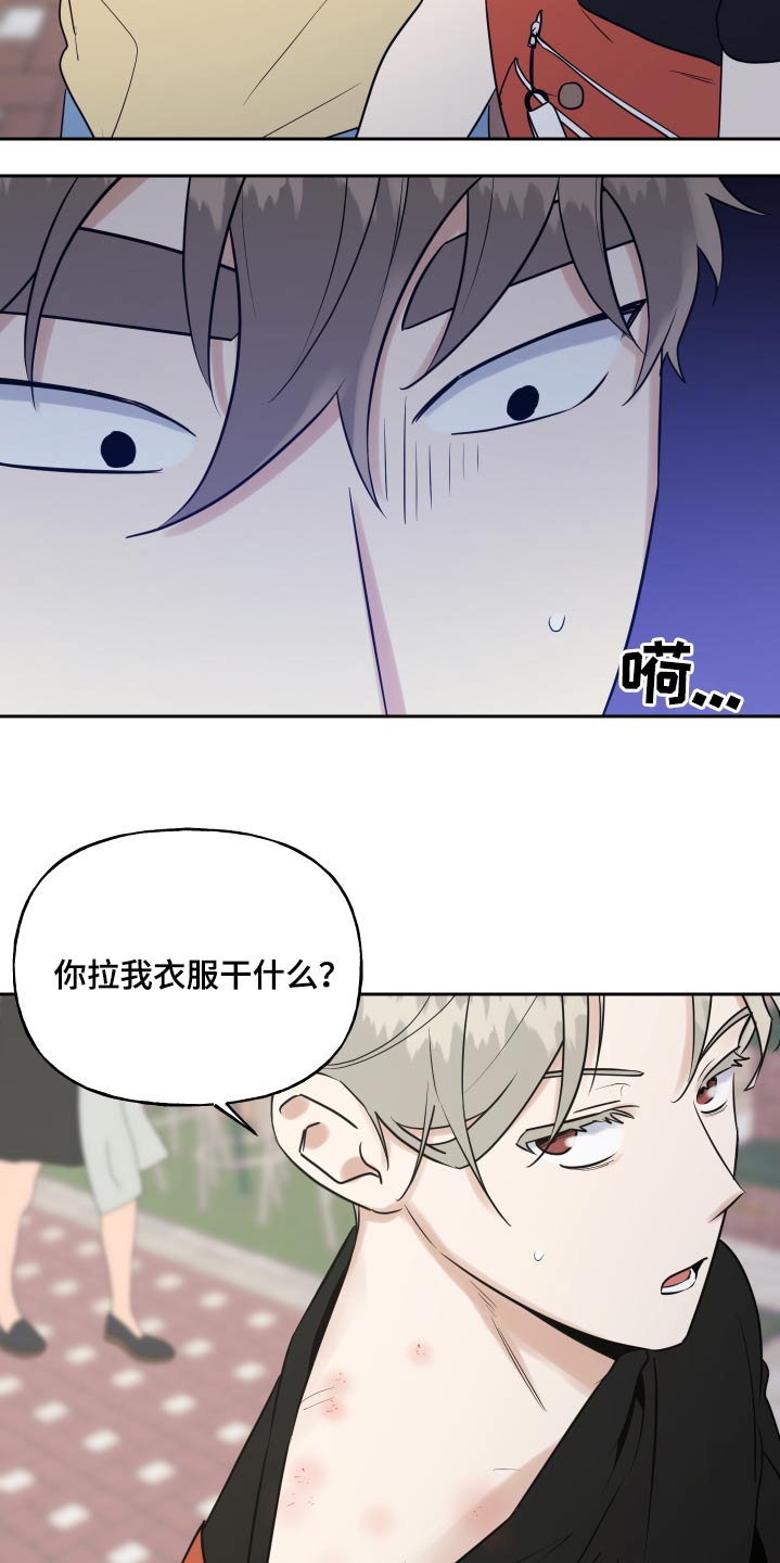 合约周末可以做吗漫画,第84章：不放弃2图