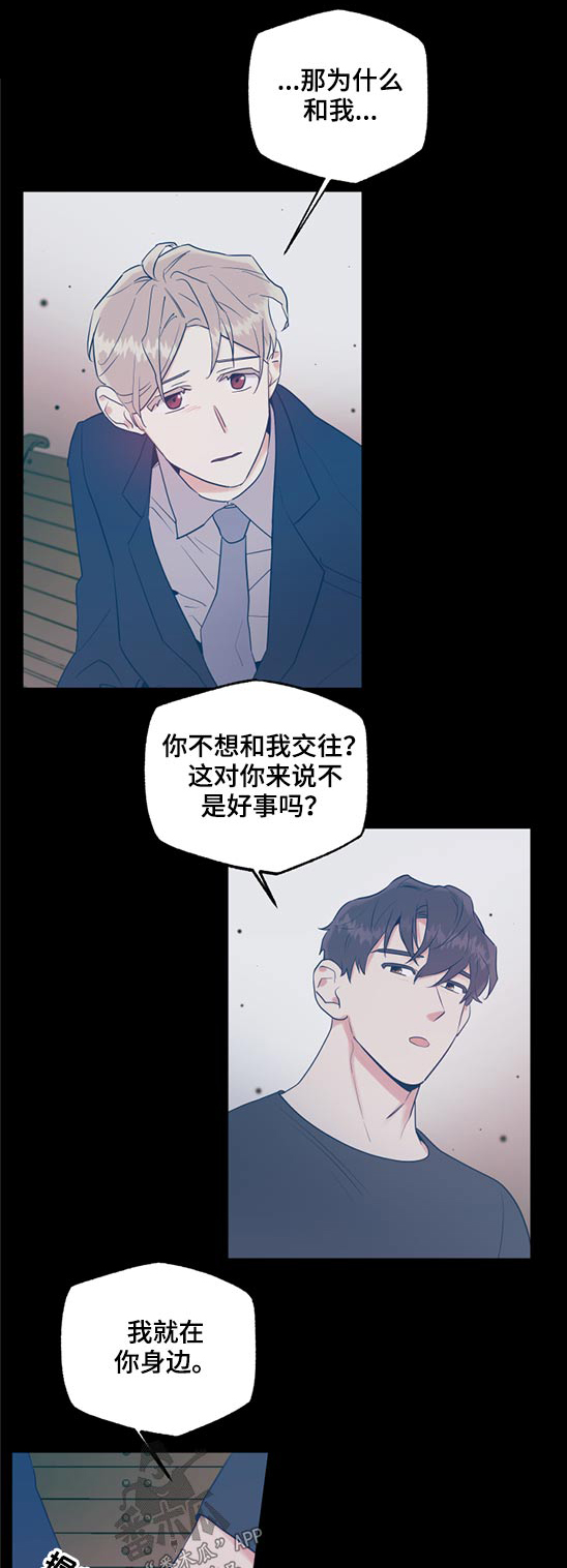 周末可以考科四么漫画,第76章：做梦1图