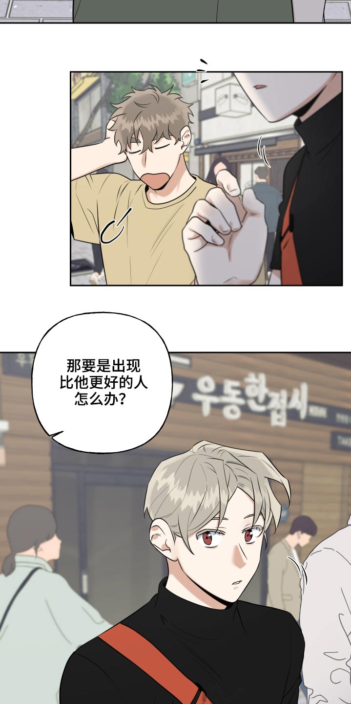 周末签合同漫画,第84章：不放弃1图