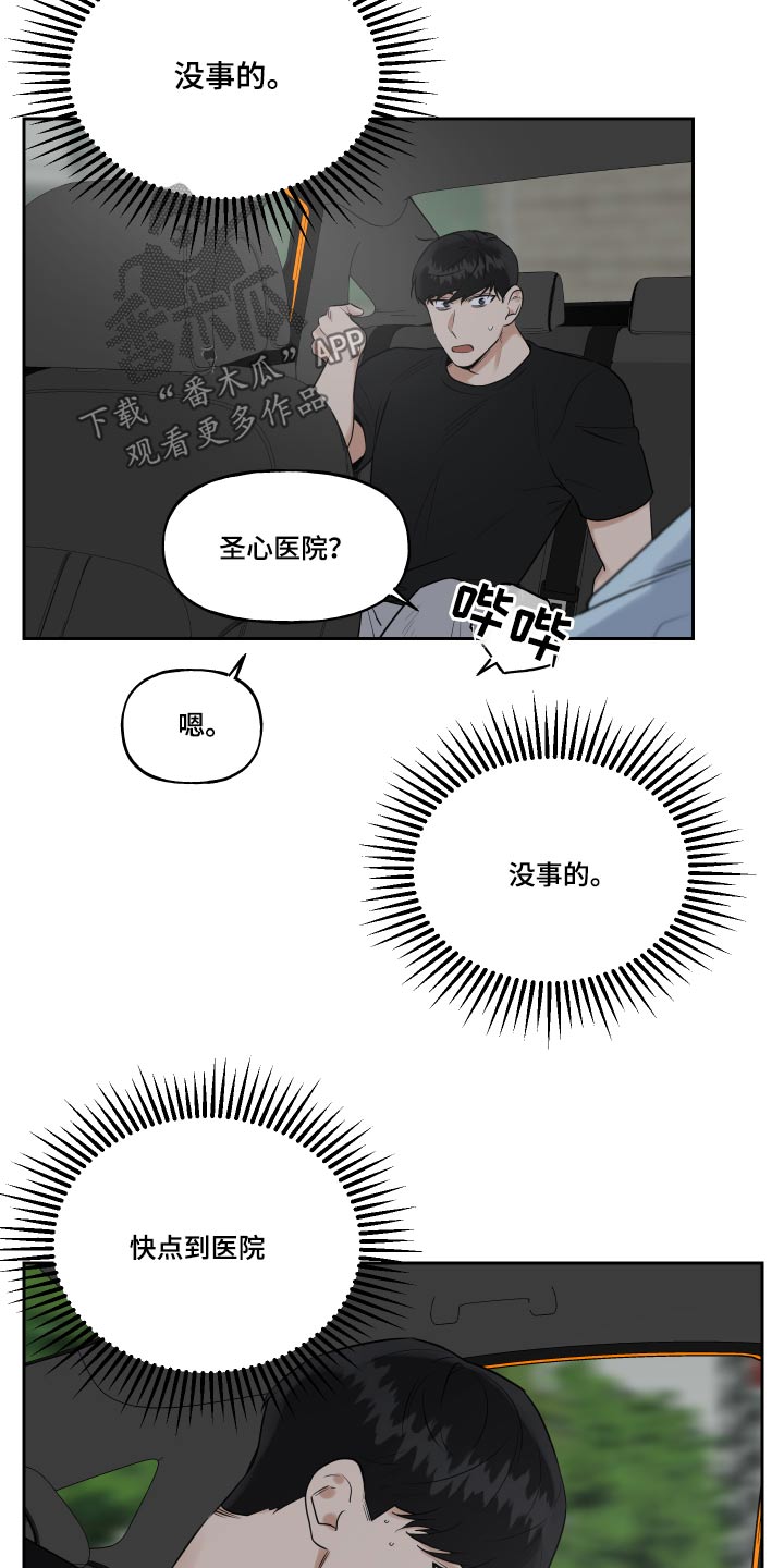 周末陪孩子的快乐时光文案漫画,第88章：车祸2图