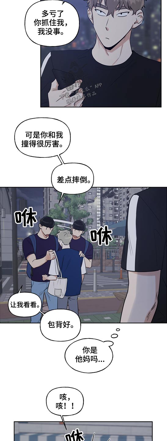 周末电视剧漫画,第63章：手机摔碎1图