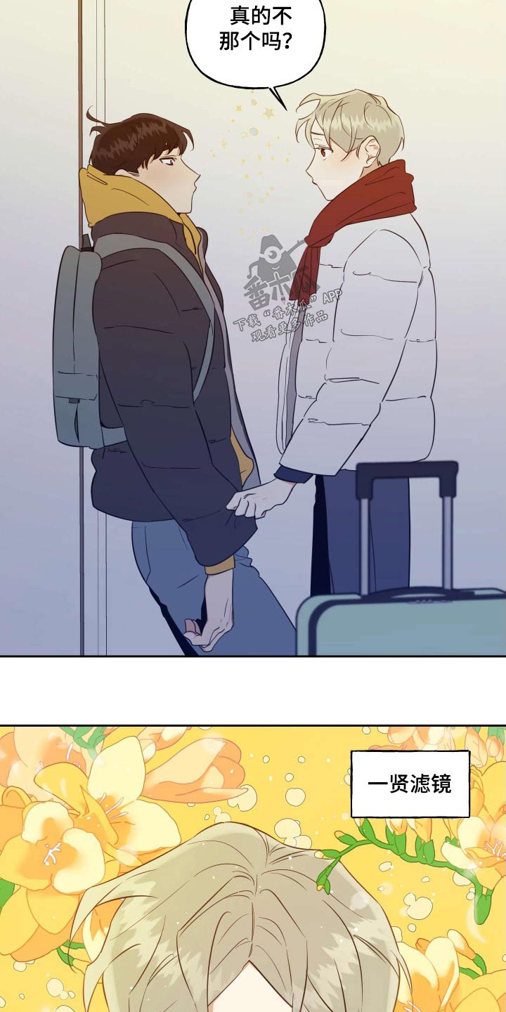 周末合生汇商场几点关门漫画,第95章：【番外】哪里学的1图