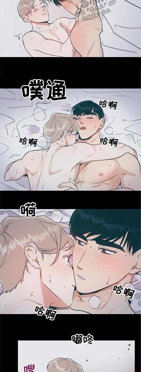 周末合理安排时间ppt漫画,第75章：是谁1图