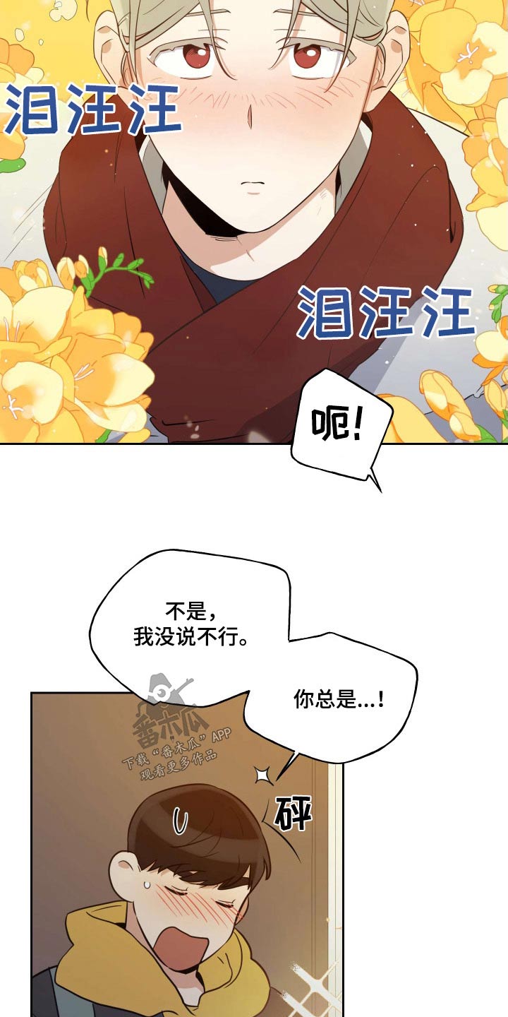 周末合生汇商场几点关门漫画,第95章：【番外】哪里学的2图
