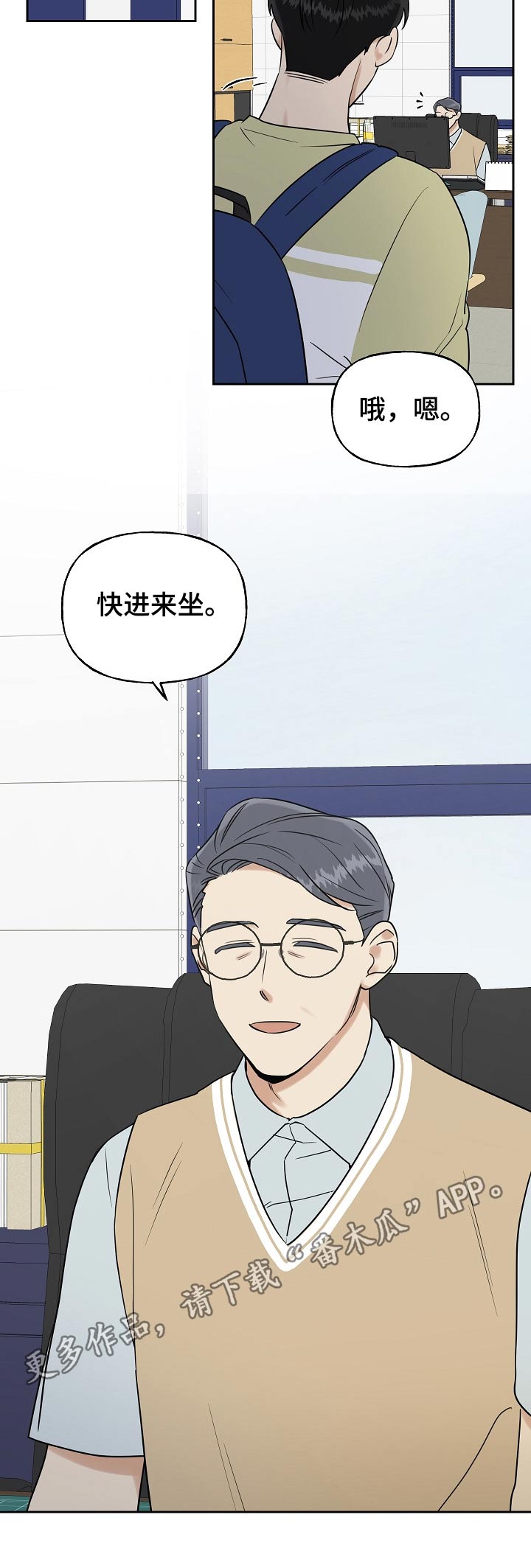 周末合肥附近游玩城市漫画,第35章：受教1图