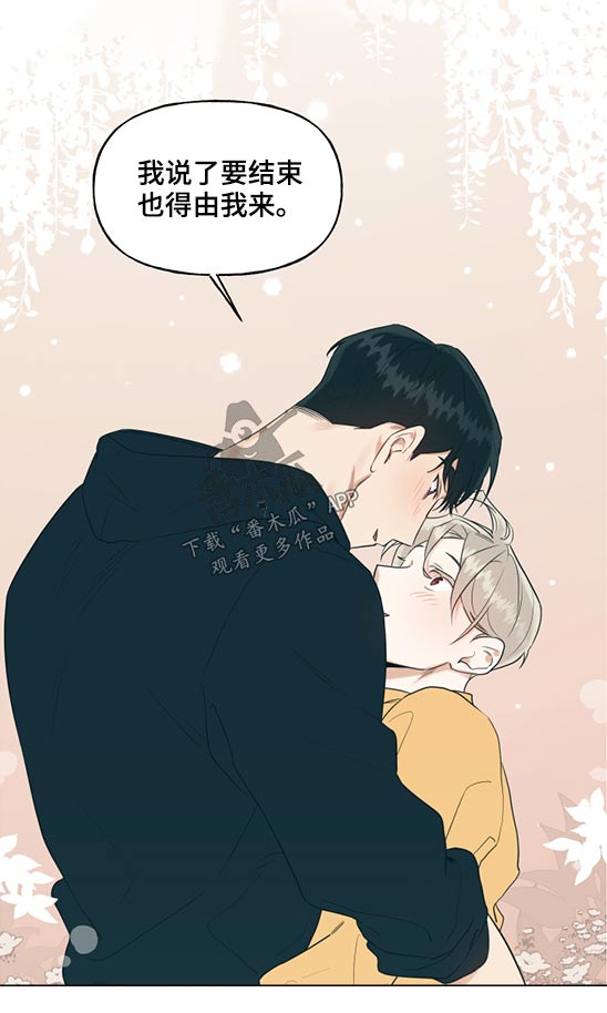 周末合肥自驾游好去处冬天漫画,第69章：创可贴2图