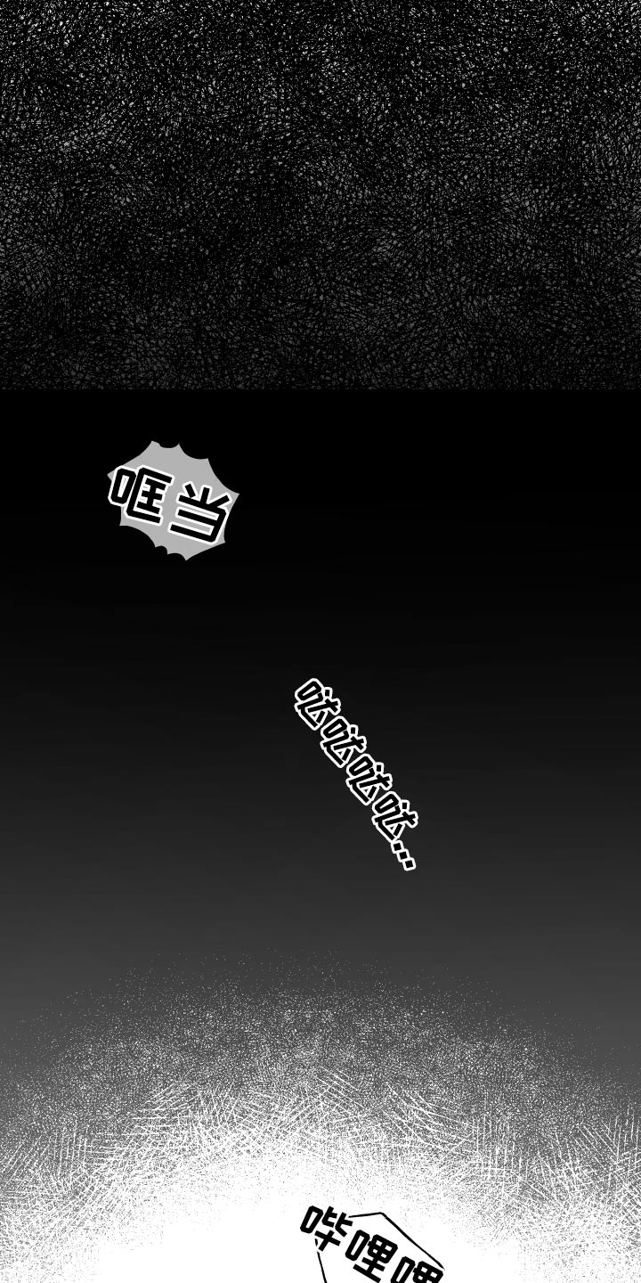 周末合生汇商场几点关门漫画,第82章：眼花2图