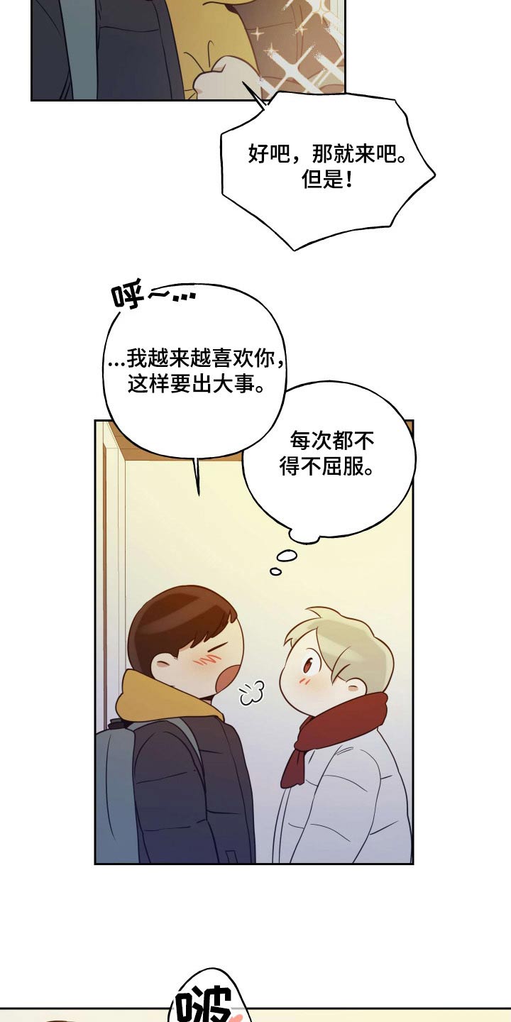 周末合生汇商场几点关门漫画,第95章：【番外】哪里学的1图