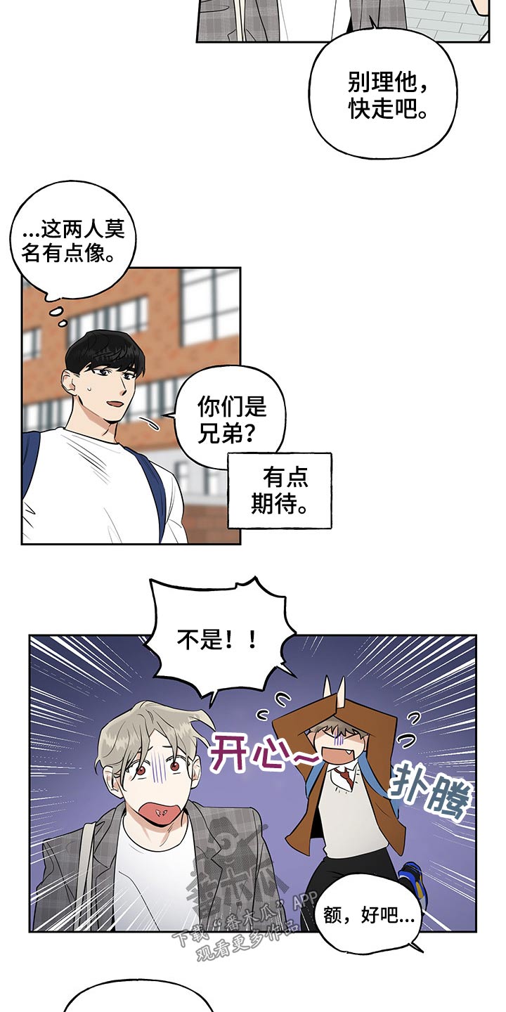 周末的英文漫画,第50章：距离2图