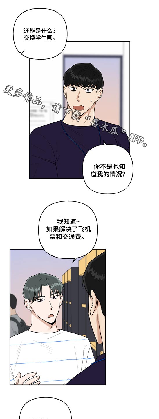 周末合肥4号线几点停运漫画,第61章：学习1图