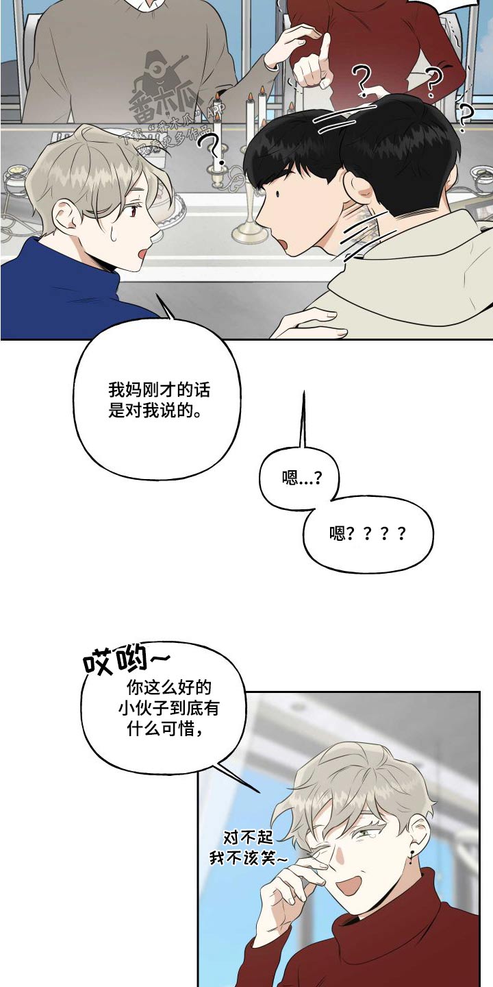 周末合肥自驾游好去处冬天漫画,第99章：【番外】同意2图