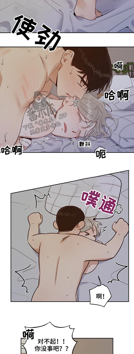 周末合肥公交一日游漫画,第58章：要迟到了2图