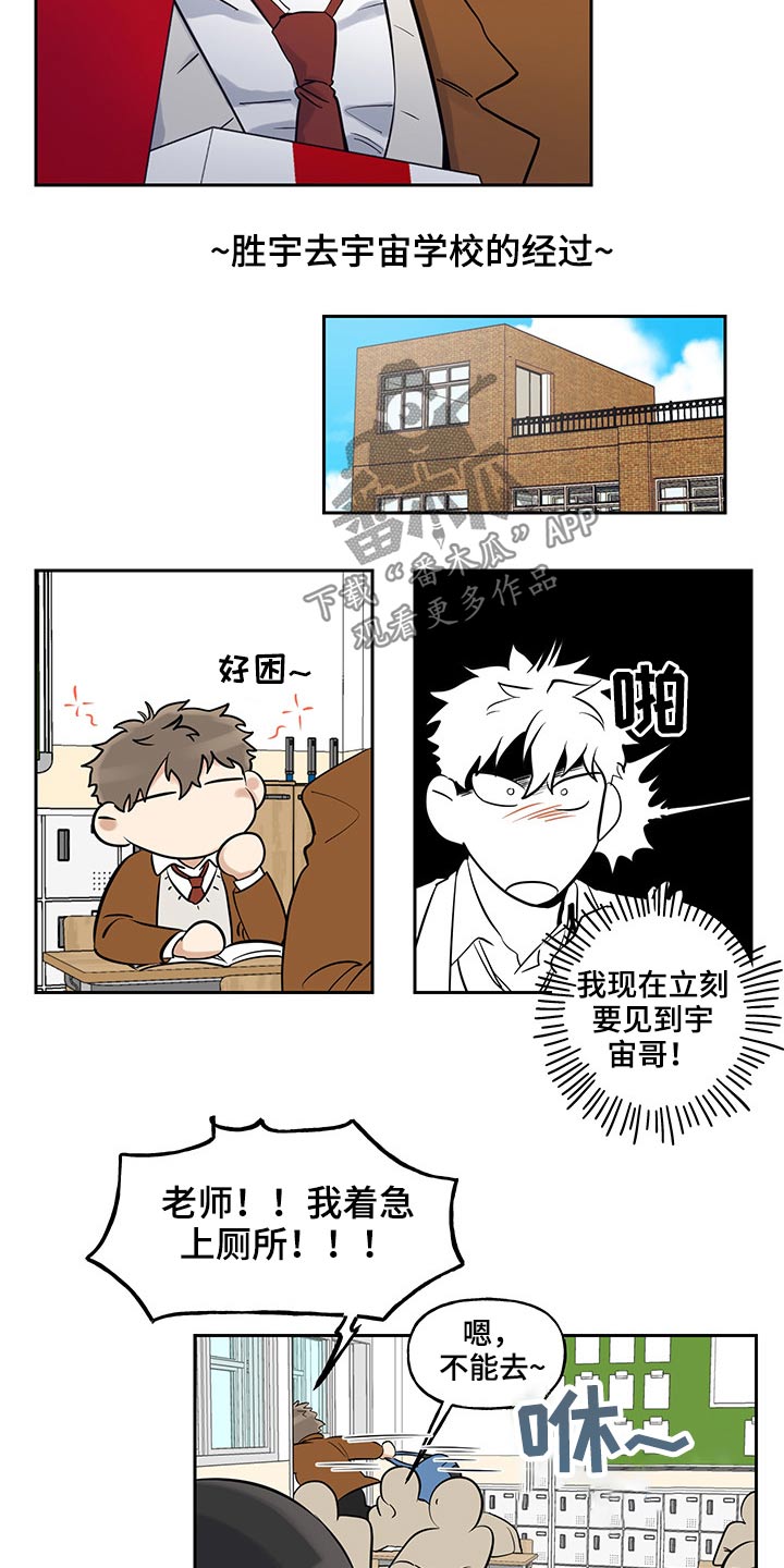 周末合肥带孩子去哪玩推荐漫画,第51章：原因1图