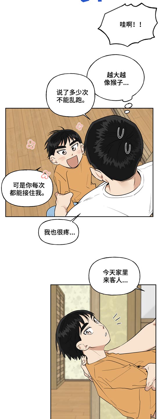 周末喝酒的幽默句子漫画,第73章：妹妹2图