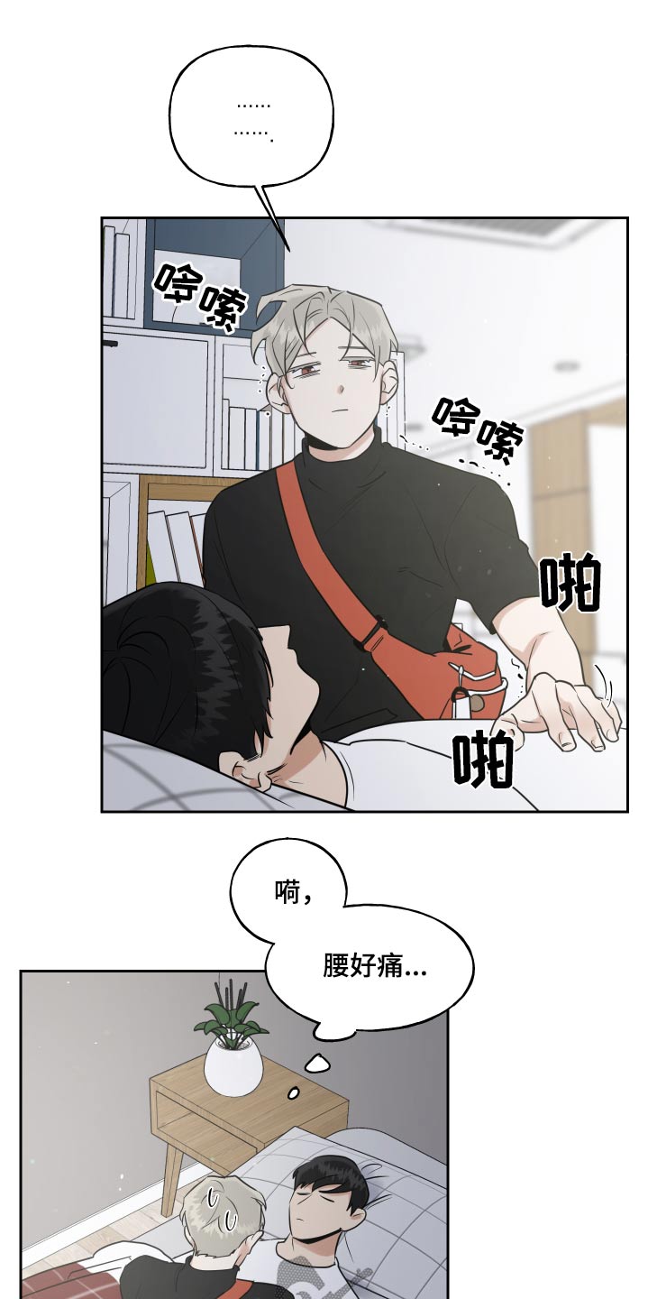 周末签合同漫画,第83章：印记1图