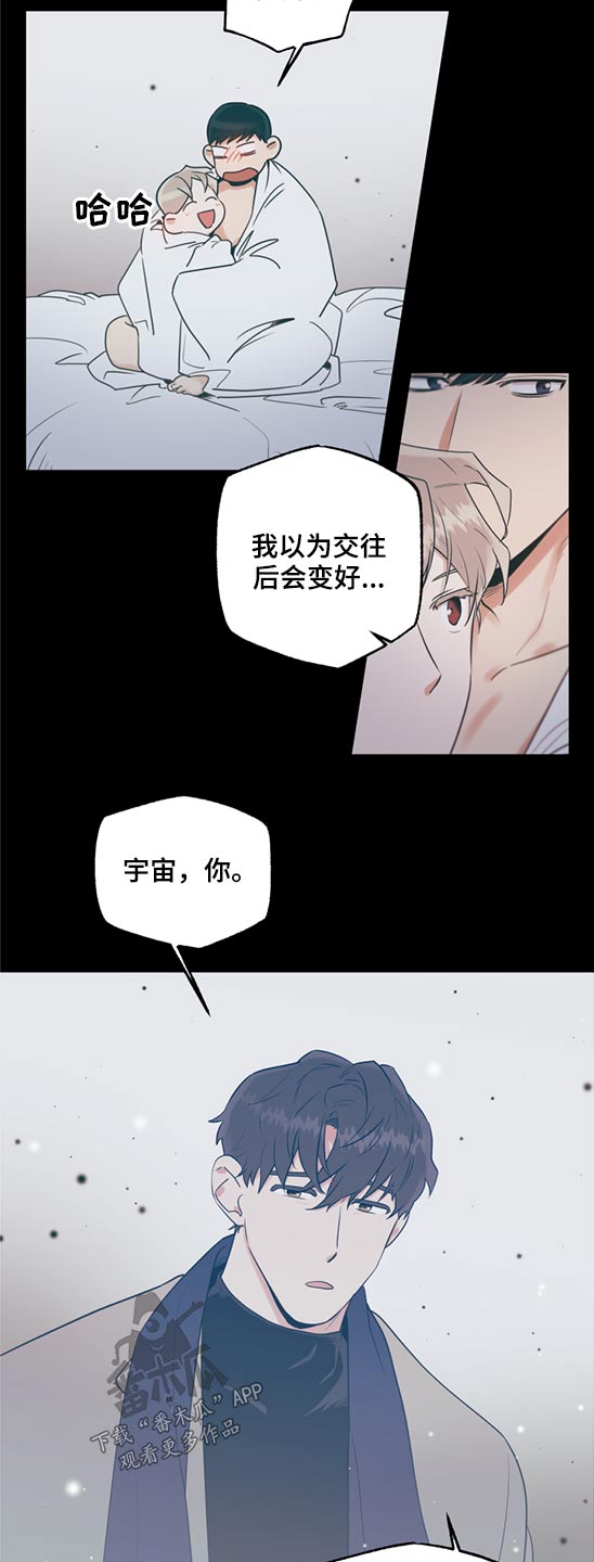 每日合约漫画,第76章：做梦2图