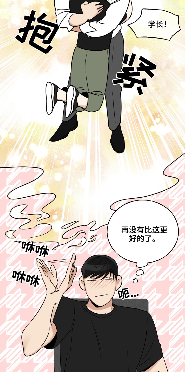 周末合生汇商场几点关门漫画,第87章：幻想2图