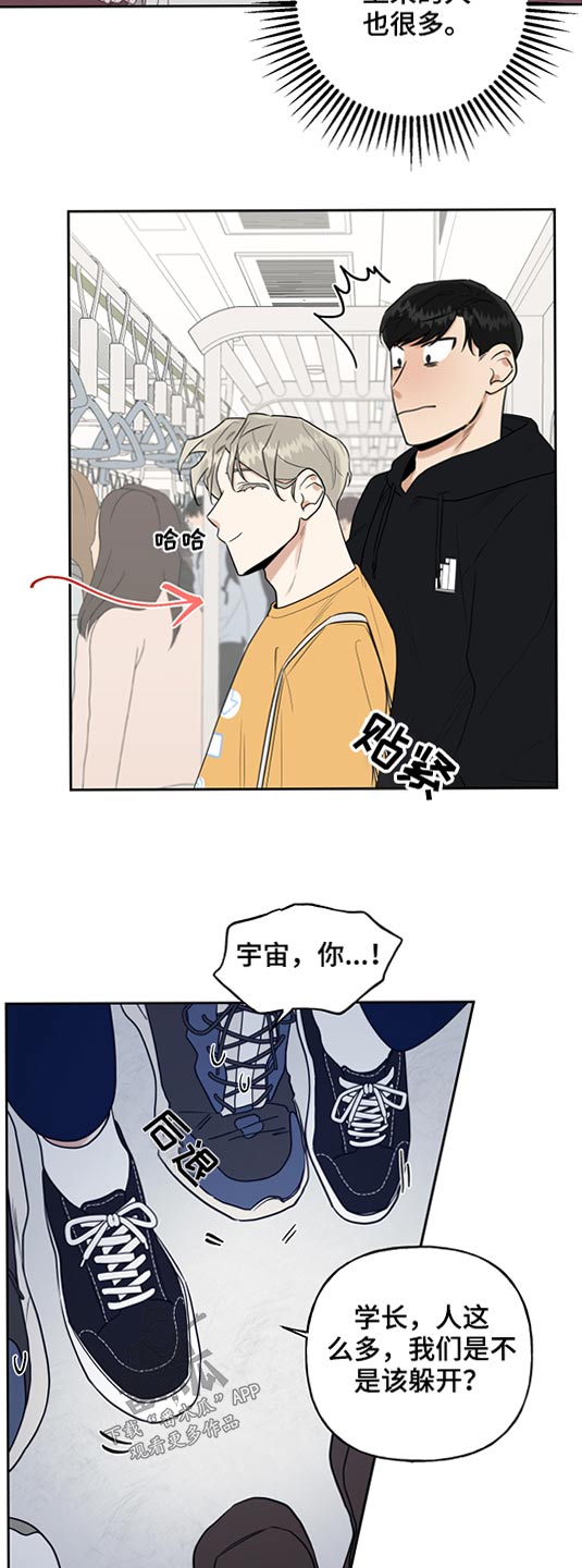 周末合肥去哪玩漫画,第66章：地铁2图