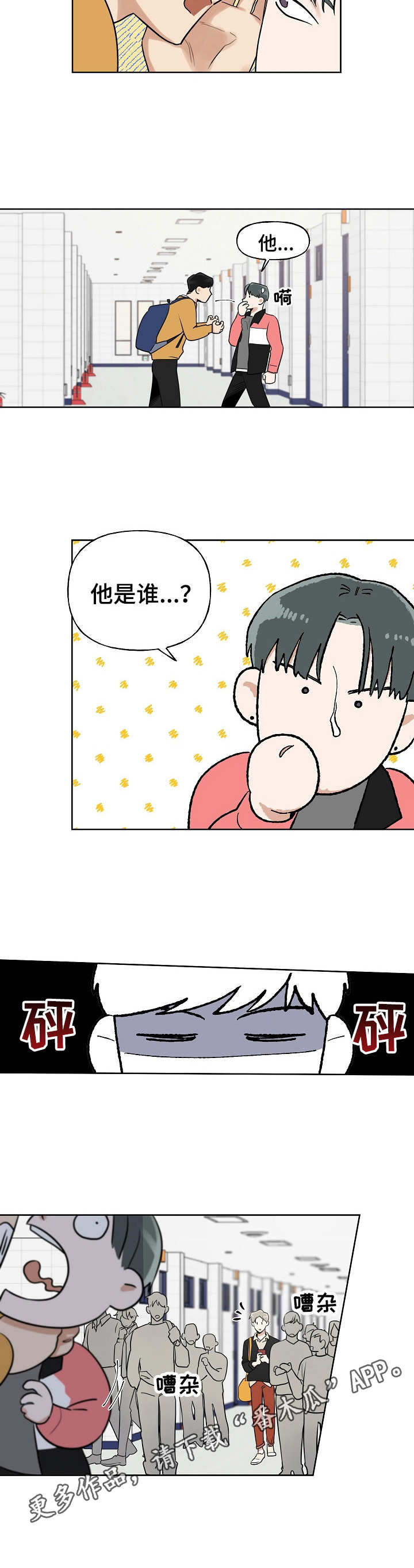 周末可以解约基金合约吗漫画,第5章：协议1图