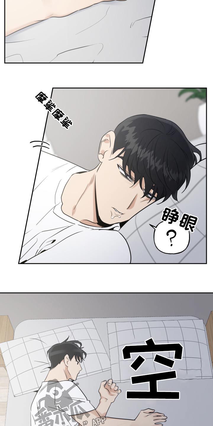 周末合生汇商场几点关门漫画,第82章：眼花2图
