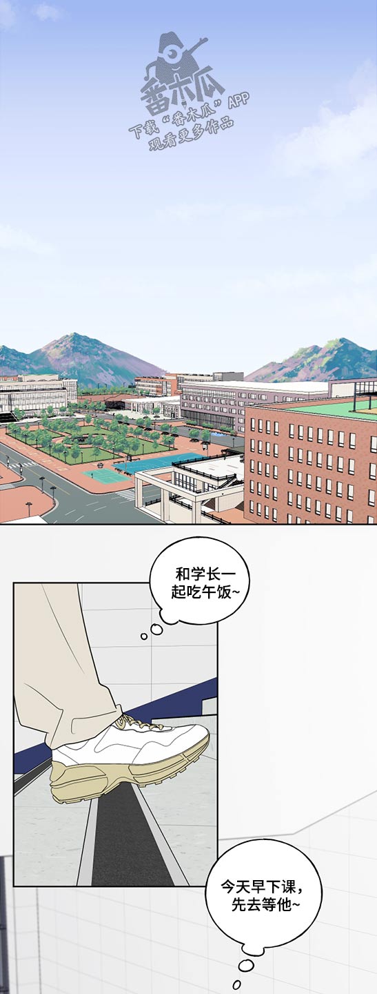 一周合约漫画,第74章：突然出现1图