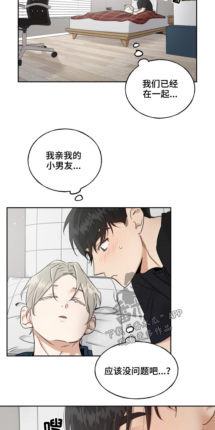 周末愉快祝福语漫画,第93章：上医院1图