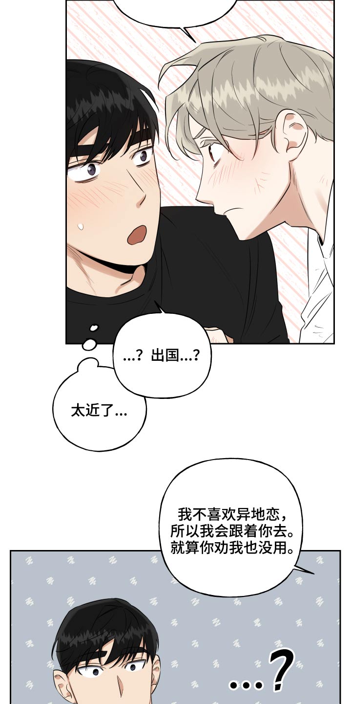 合约周期是什么意思漫画,第91章：一件事1图