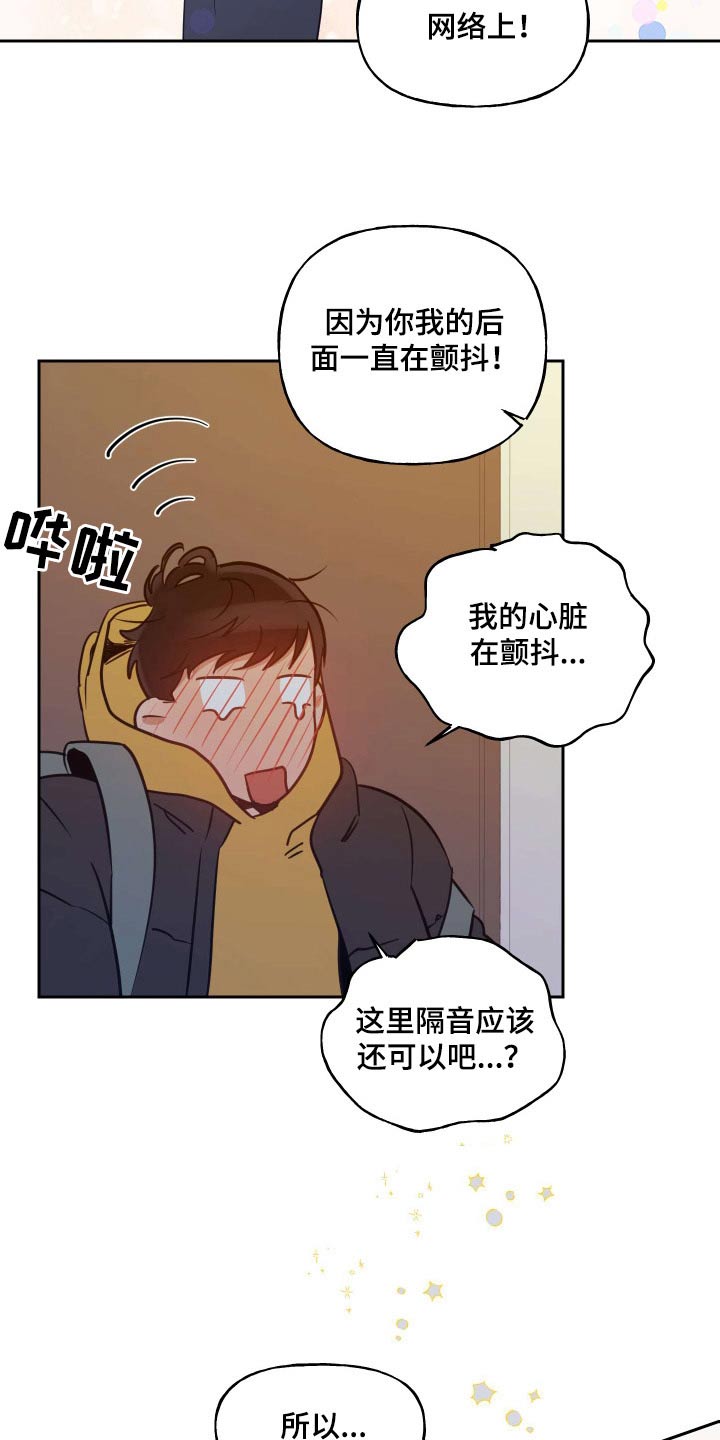 周末合生汇商场几点关门漫画,第95章：【番外】哪里学的1图
