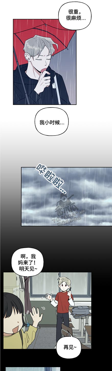 周末合肥遛娃去哪玩漫画,第72章：雨伞1图