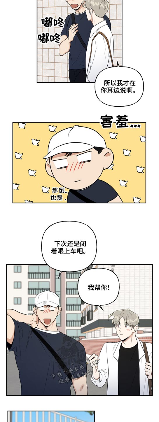 周末喝茶心情发朋友圈吸引人句子漫画,第60章：思索1图