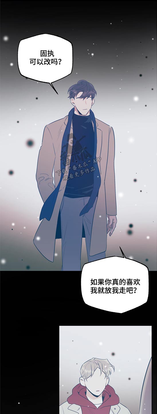 周末签的合同有法律效力吗漫画,第76章：做梦2图