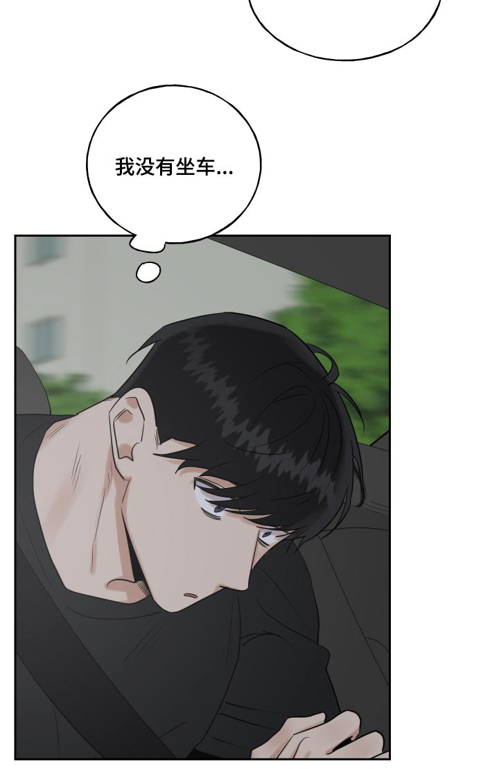 周末陪孩子的快乐时光文案漫画,第88章：车祸2图