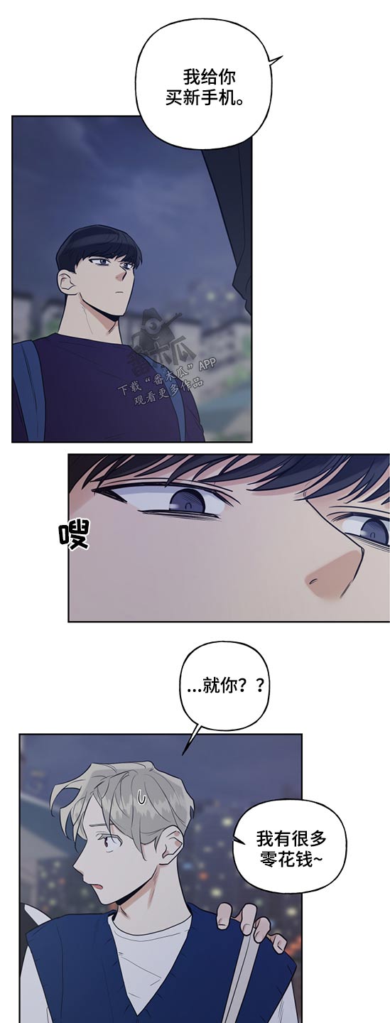 周末电视剧漫画,第63章：手机摔碎2图