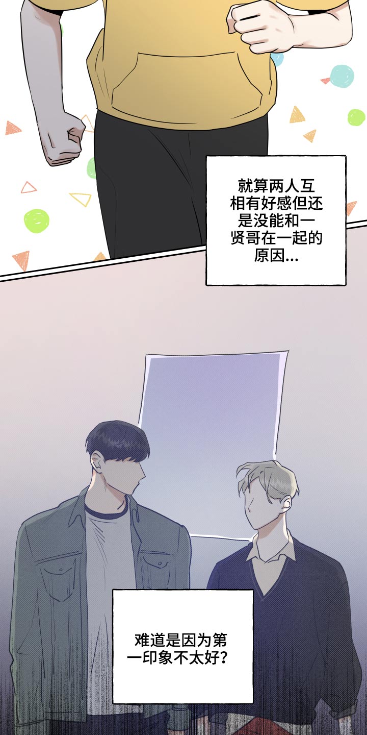 周末合肥融创乐园营业时间漫画,第85章：整洁1图