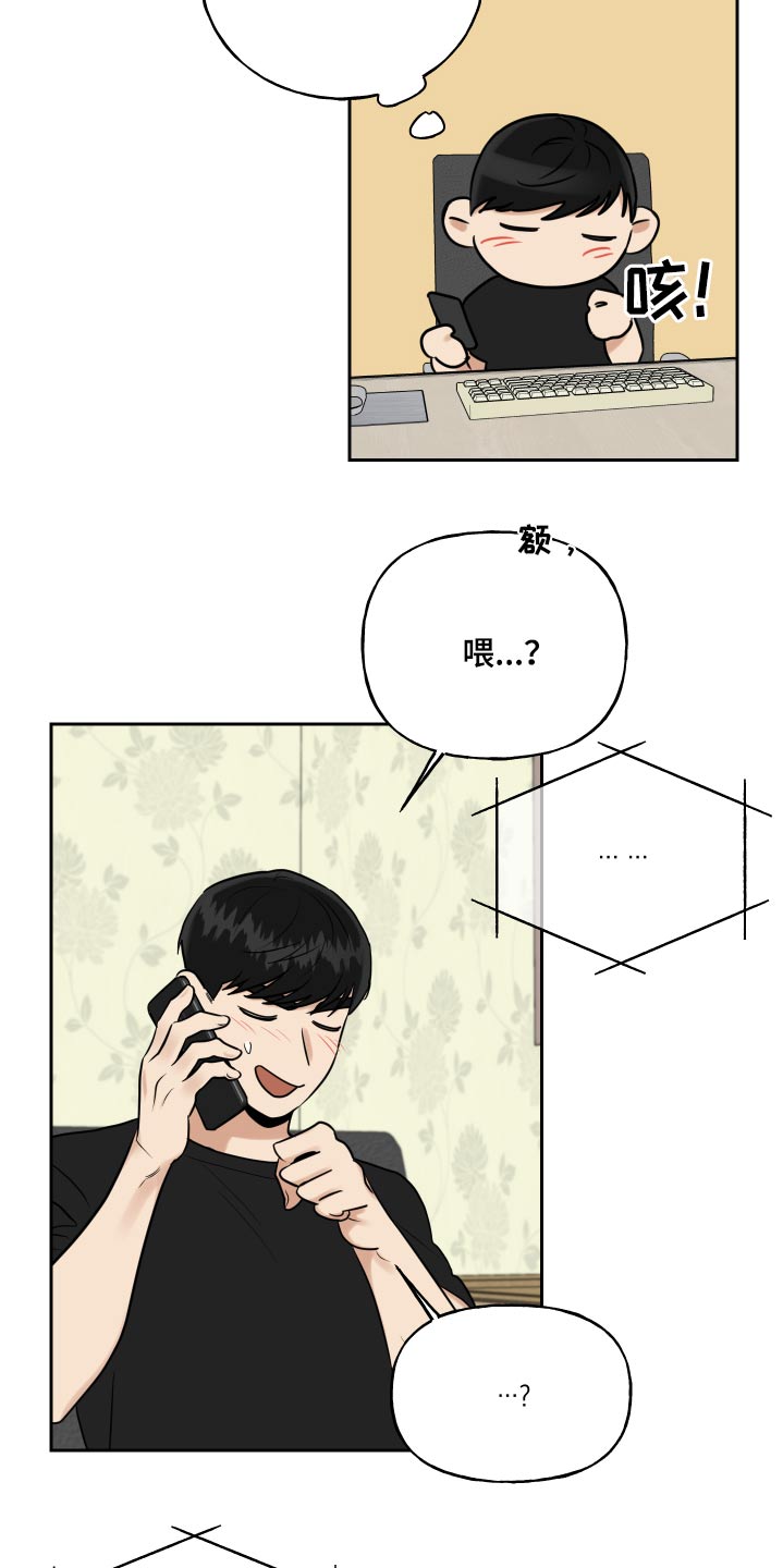 周末合生汇商场几点关门漫画,第87章：幻想2图