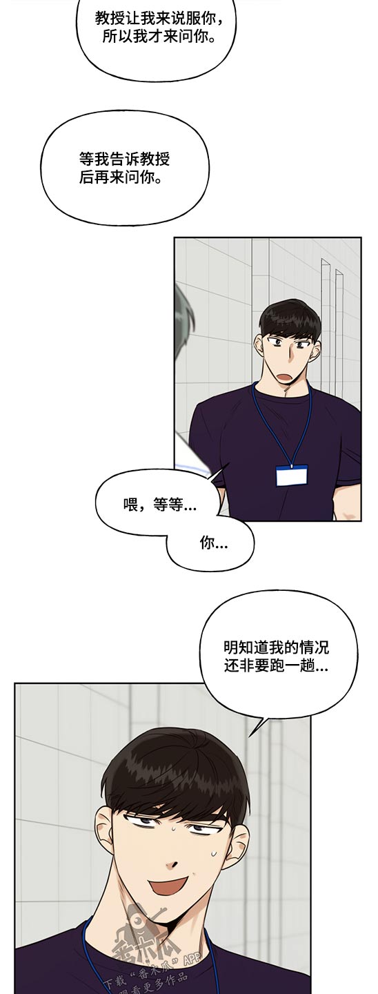 合约永续周末漫画,第61章：学习1图