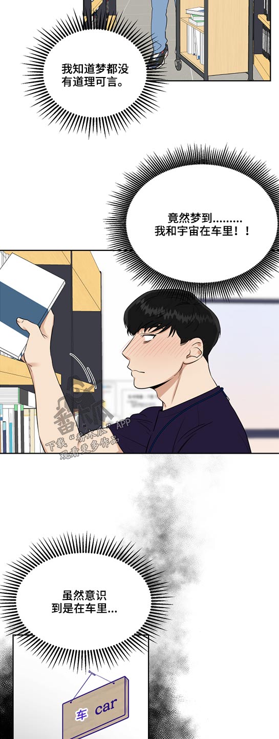 周末合肥带娃最好的地方漫画,第60章：思索2图