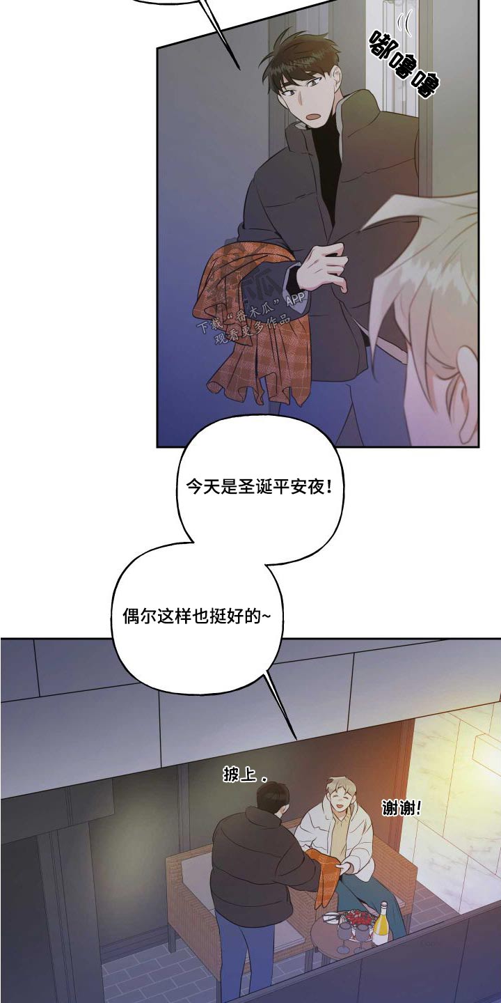 周末合肥自驾游好去处冬天漫画,第99章：【番外】同意1图