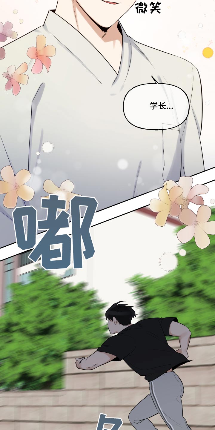 周末合肥值得去的商场漫画,第88章：车祸1图