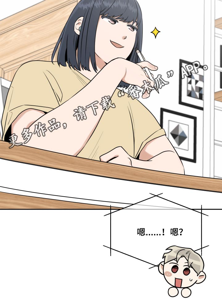 周末签订合同有法律效力吗漫画,第79章：不喜欢打人的朋友1图