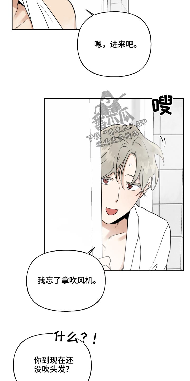 合约周末可以做吗漫画,第81章：去你家2图