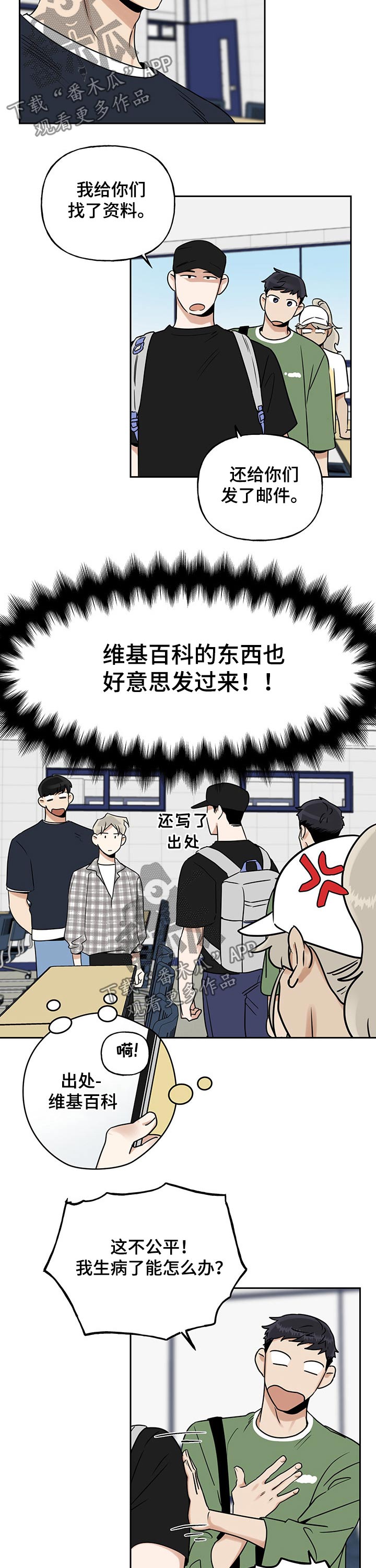 周末合肥税务局上班吗漫画,第43章：资料2图